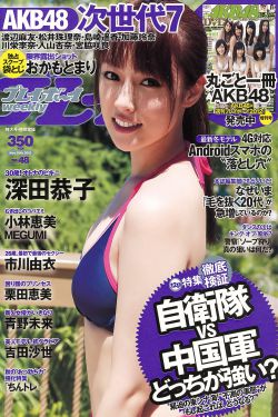 女神来了