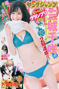 德田重男禁断介护